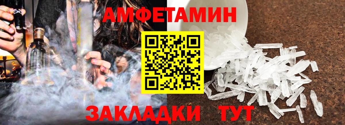 АМФЕТАМИН Розовый Ахтубинск