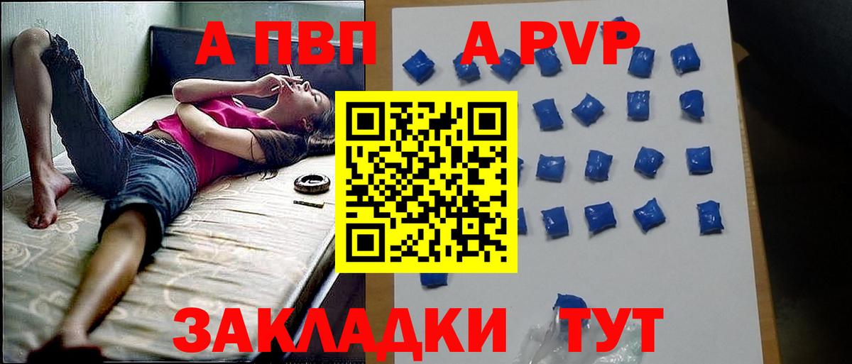 Alpha-PVP СК КРИС  A PVP СК  Вход с VPN  Ахтубинск  Альфа ПВП Crystall 
