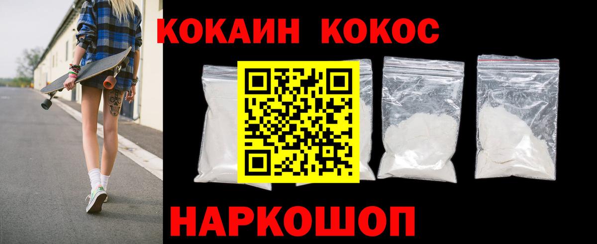 COCAIN 98% Ахтубинск