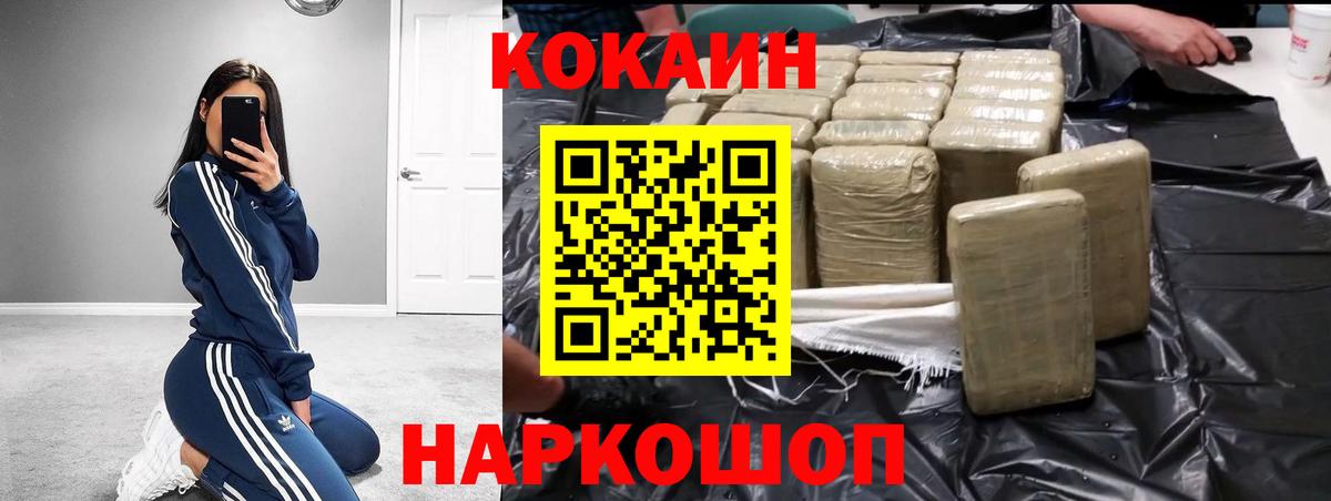 COCAIN 98%  COCAIN VHQ  Ахтубинск  Вход с VPN 