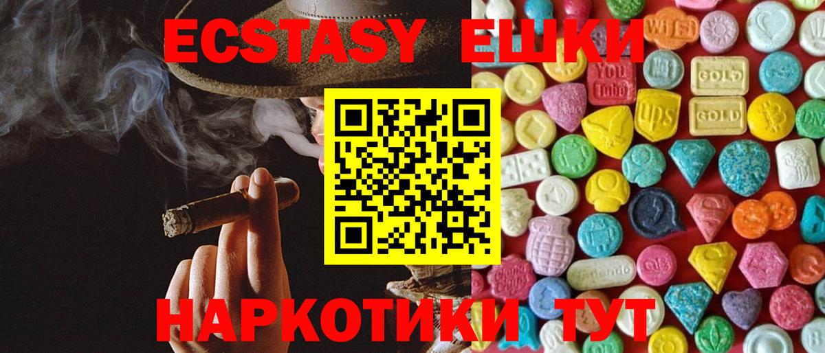 Ecstasy  omg вход  Вход с VPN  Ахтубинск  Ecstasy TESLA  Ecstasy ешки 