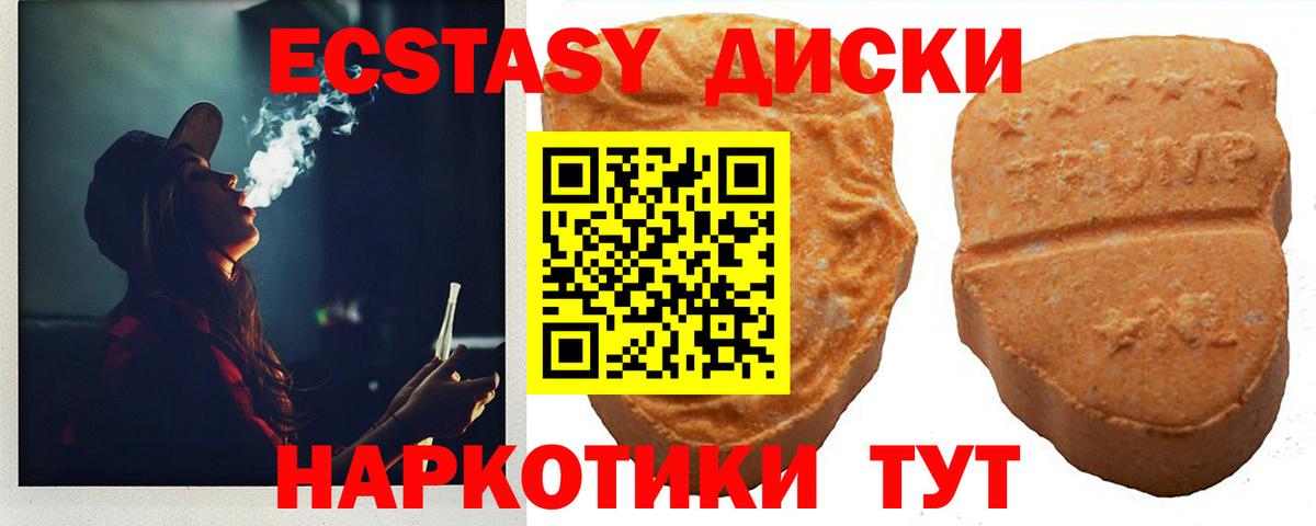Экстази TESLA Ахтубинск