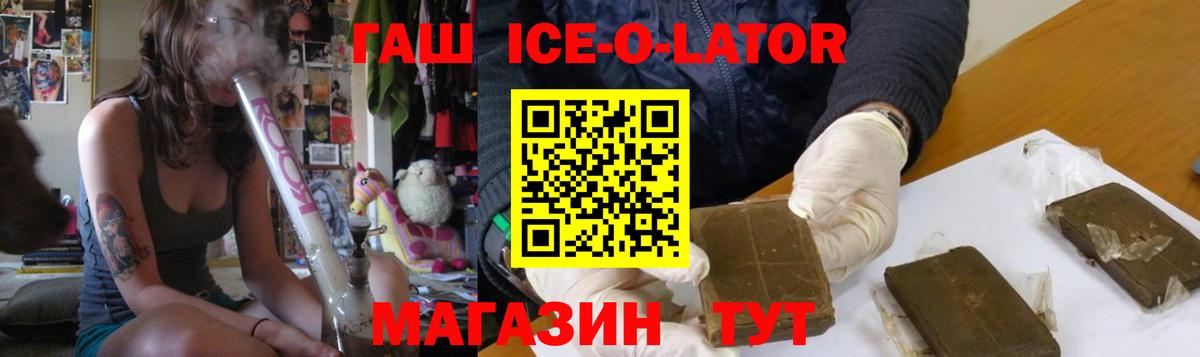 ГАШИШ VHQ  Вход с VPN  ГАШИШ Изолятор  Ахтубинск 