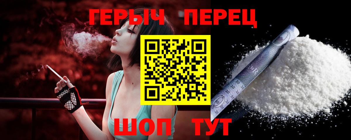 Героин гречка  Вход с VPN  Ахтубинск 