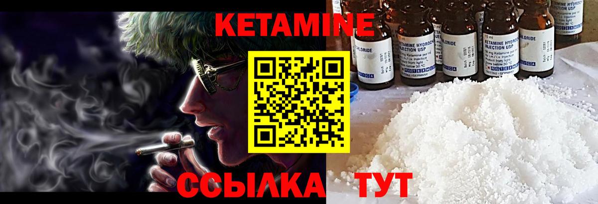 Ахтубинск  КЕТАМИН VHQ  Вход с VPN 