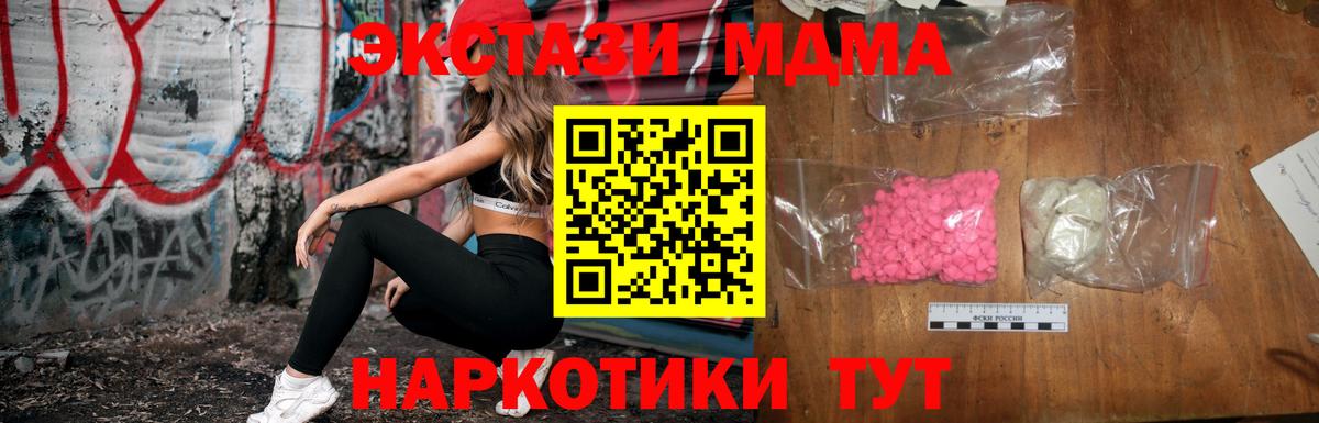 MDMA Molly  Вход с VPN  МДМА кристаллы  МДМА  Ахтубинск 