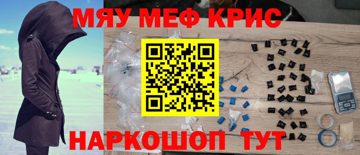 Ахтубинск  Мефедрон 4 MMC  МЕФ  Вход с VPN  МЕФ  Мефедрон кристаллы 