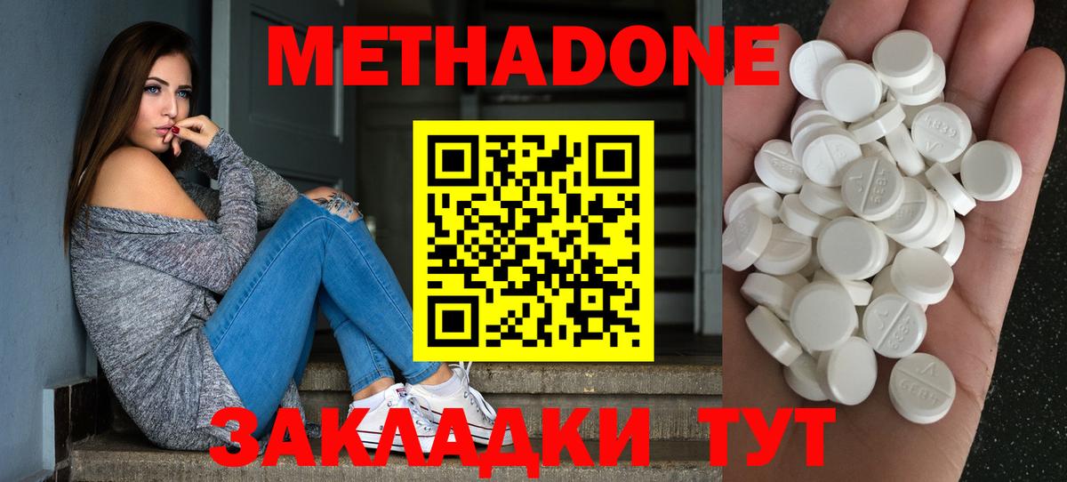 Метадон мёд  Вход с VPN  Метадон VHQ  Ахтубинск 