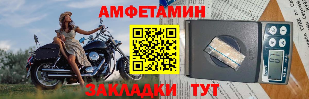 МЕТАМФЕТАМИН Декстрометамфетамин 99.9%  Вход с VPN  Ахтубинск 