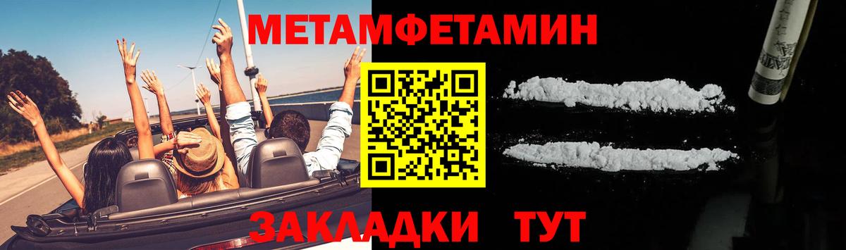 МЕТАМФЕТАМИН кристалл Ахтубинск