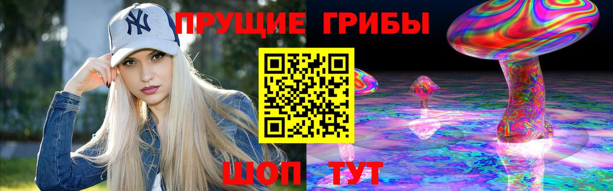 Ахтубинск  Псилоцибиновые грибы мицелий  Галлюциногенные грибы прущие грибы  Вход с VPN 
